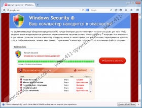 Windows Security Virus