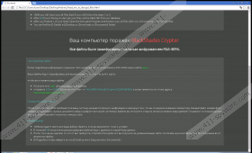 BlackShades Crypter Ransomware